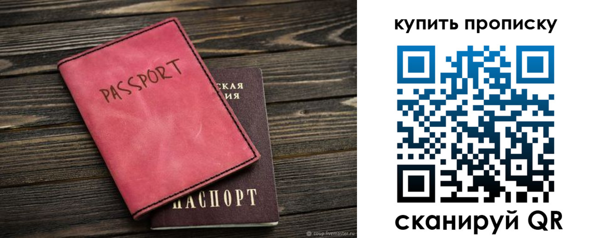 регистрация в Шахтах