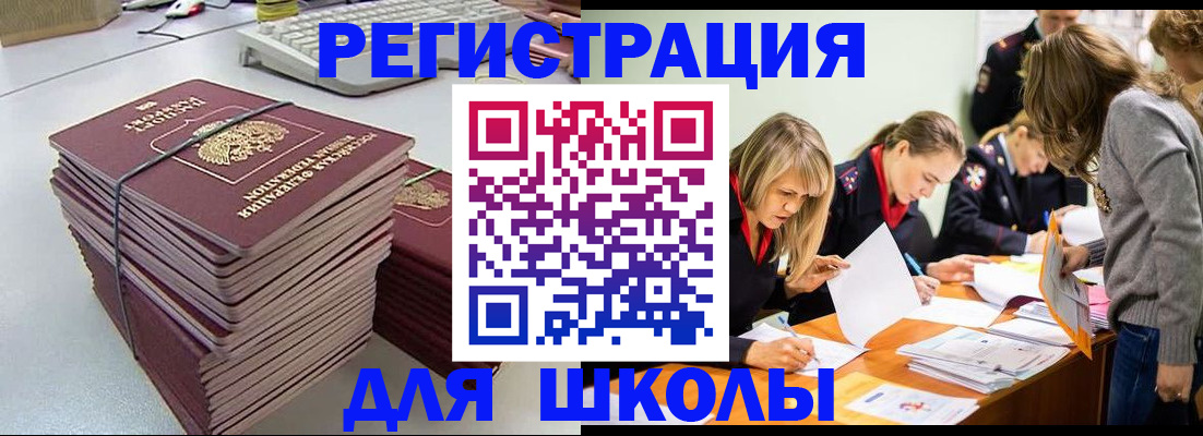 временная регистрация поиск в Шахтах