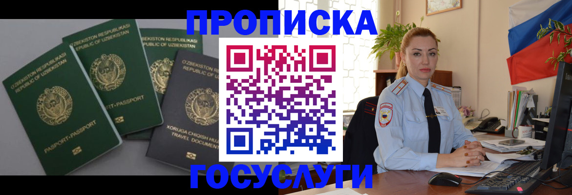 временная регистрация адрес в Шахтах