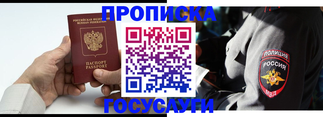временная регистрация собственник в Шахтах