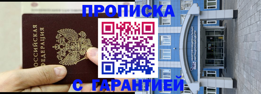 найти адрес прописки в Шахтах